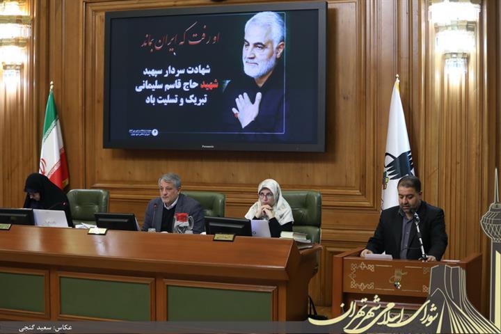 جلسه 188 شورای اسلامی شهر تهران